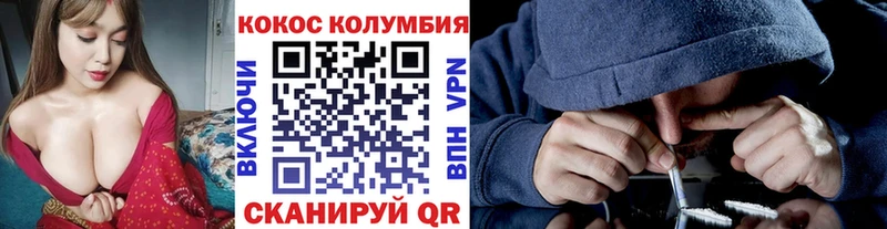 COCAIN Эквадор kraken как войти Альметьевск