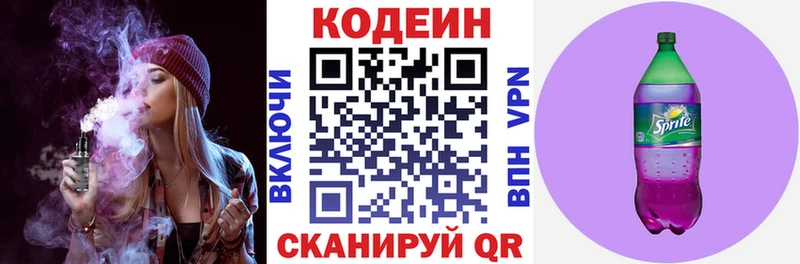 OMG как войти  купить  сайты  Альметьевск  Кодеиновый сироп Lean Purple Drank 