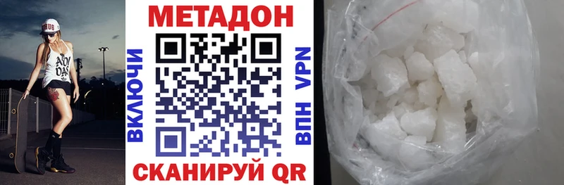 как найти Альметьевск Метадон methadone